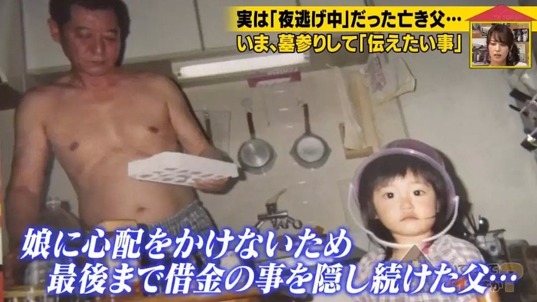 日本父亲负债上亿带女儿过着逃亡20年的生活，姑娘成年后却称最感谢父亲！（组图） - 44