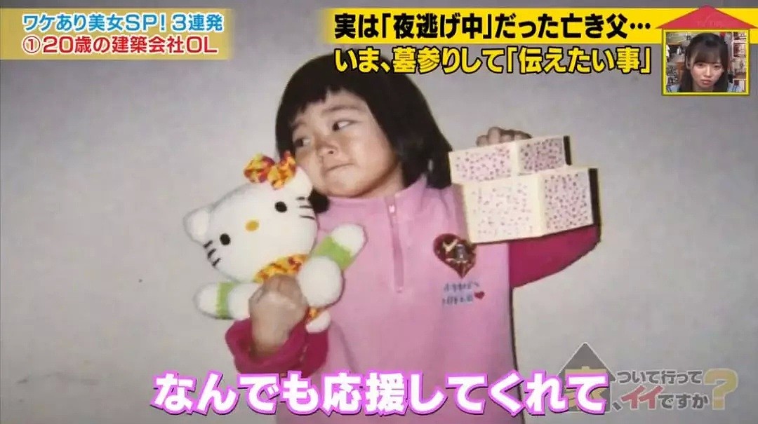 日本父亲负债上亿带女儿过着逃亡20年的生活，姑娘成年后却称最感谢父亲！（组图） - 48