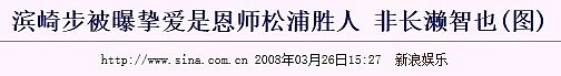 24年后主动爆料曾经的一段不伦恋！硬核明星，锤爆自己（组图） - 15