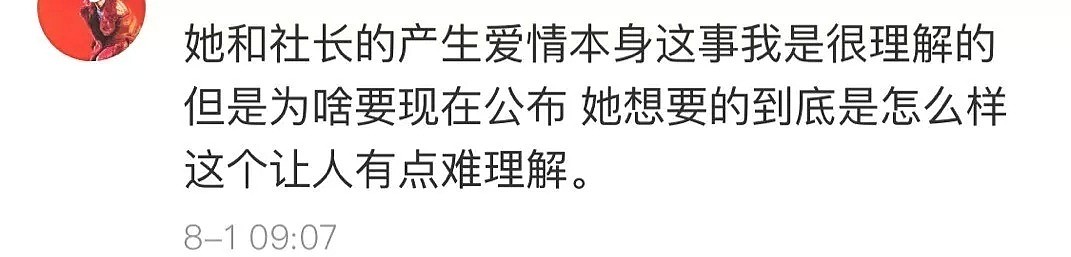 24年后主动爆料曾经的一段不伦恋！硬核明星，锤爆自己（组图） - 22