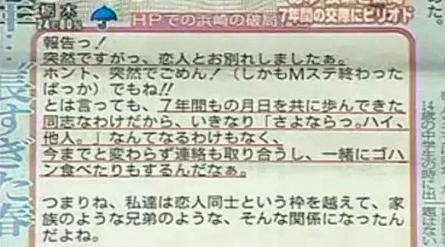 24年后主动爆料曾经的一段不伦恋！硬核明星，锤爆自己（组图） - 39