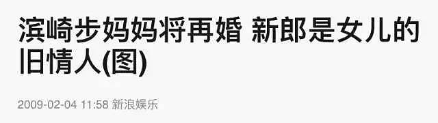 24年后主动爆料曾经的一段不伦恋！硬核明星，锤爆自己（组图） - 41