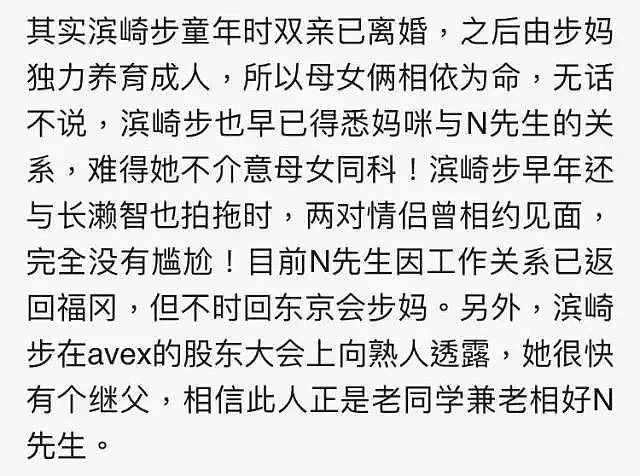 24年后主动爆料曾经的一段不伦恋！硬核明星，锤爆自己（组图） - 42