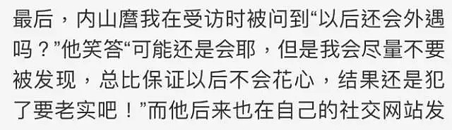 24年后主动爆料曾经的一段不伦恋！硬核明星，锤爆自己（组图） - 50