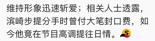 24年后主动爆料曾经的一段不伦恋！硬核明星，锤爆自己（组图） - 52