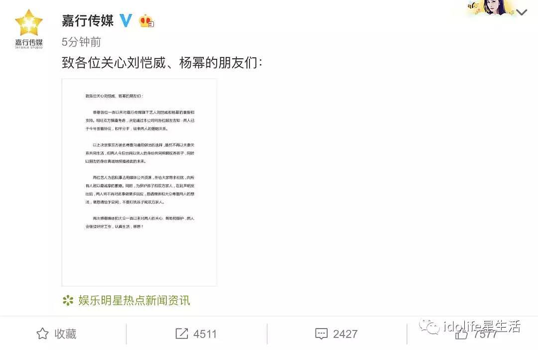 杨幂刘恺威分家引发的震惊：女方身家都TM有45亿了？？？（组图） - 1