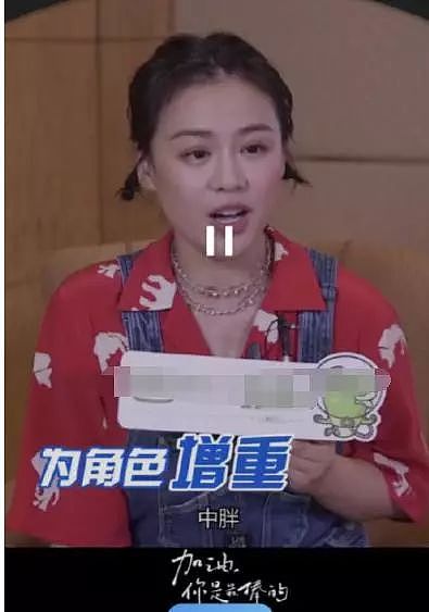 胖的理所当然！马思纯回应要做微胖女演员，不向世俗眼光低头（组图） - 7