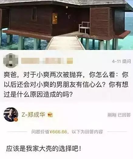 郑爽时尚资源惨不忍睹，是谁在搞她？（组图） - 10