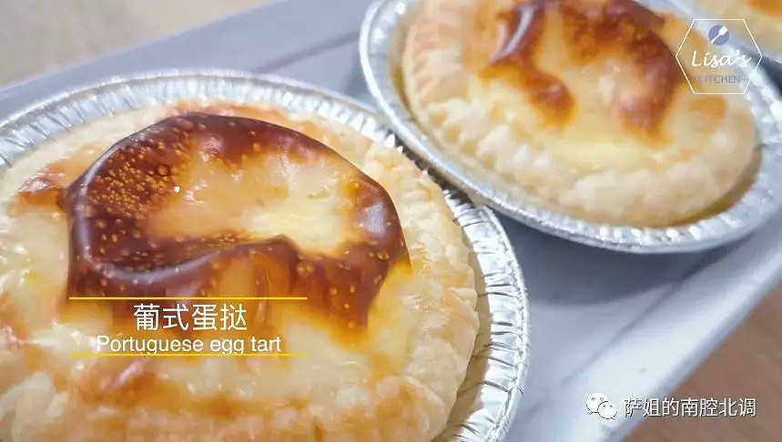 简易版葡式蛋挞(手残党必学)，外皮酥脆，蛋奶香滑 - 3