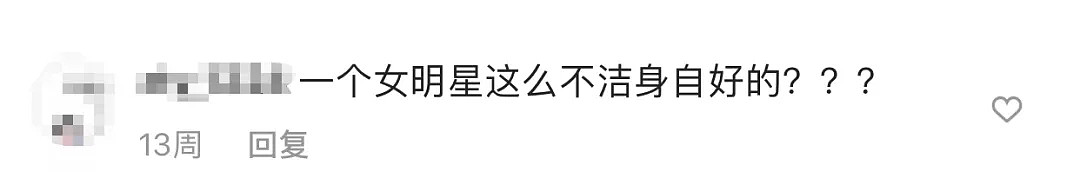 雪莉直播不穿内衣，热依扎机场行装过于暴露：女孩太性感，就活该被说放荡？（组图） - 15