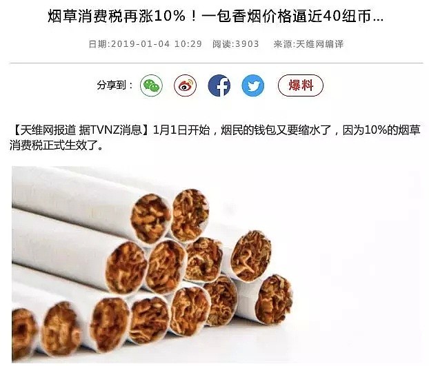 48万根中国香烟，50万纽税金！新西兰海关的火眼金睛厉害了…（组图） - 2