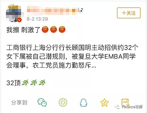 工商银行出大事！传前上海分行行长主动招供约32个女下属被潜规则（组图） - 2