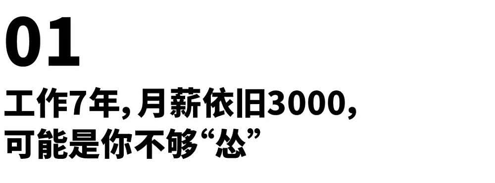 国人的怂与刚：职场忍气吞声 却爱和陌生人互怼？（组图） - 2