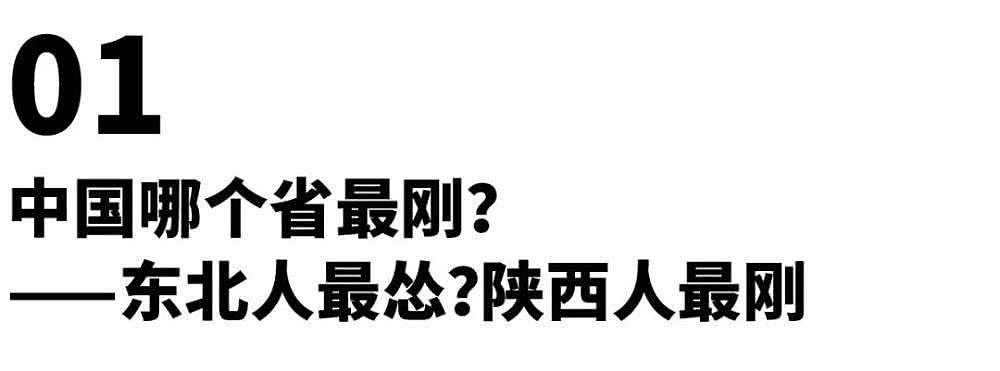 国人的怂与刚：职场忍气吞声 却爱和陌生人互怼？（组图） - 12