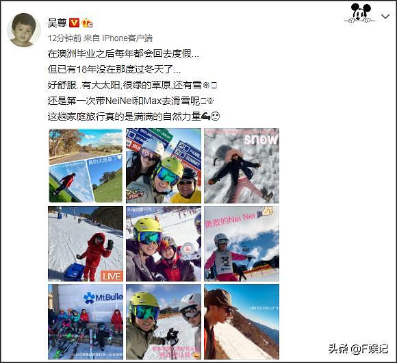 吴尊一家四口去澳洲度假 第一次带两位子女开心滑雪