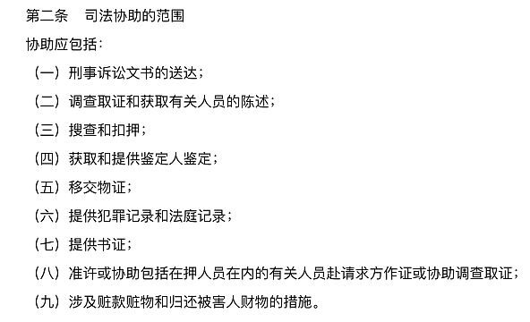 外交部: 王毅会见加外长,任意扣押中国公民 激起愤慨（组图） - 3
