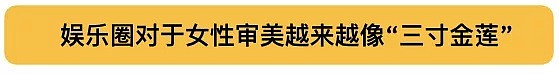 Angelababy变成鬼脸娃娃，为什么“她们”最终都会被流量榨干？（组图） - 19