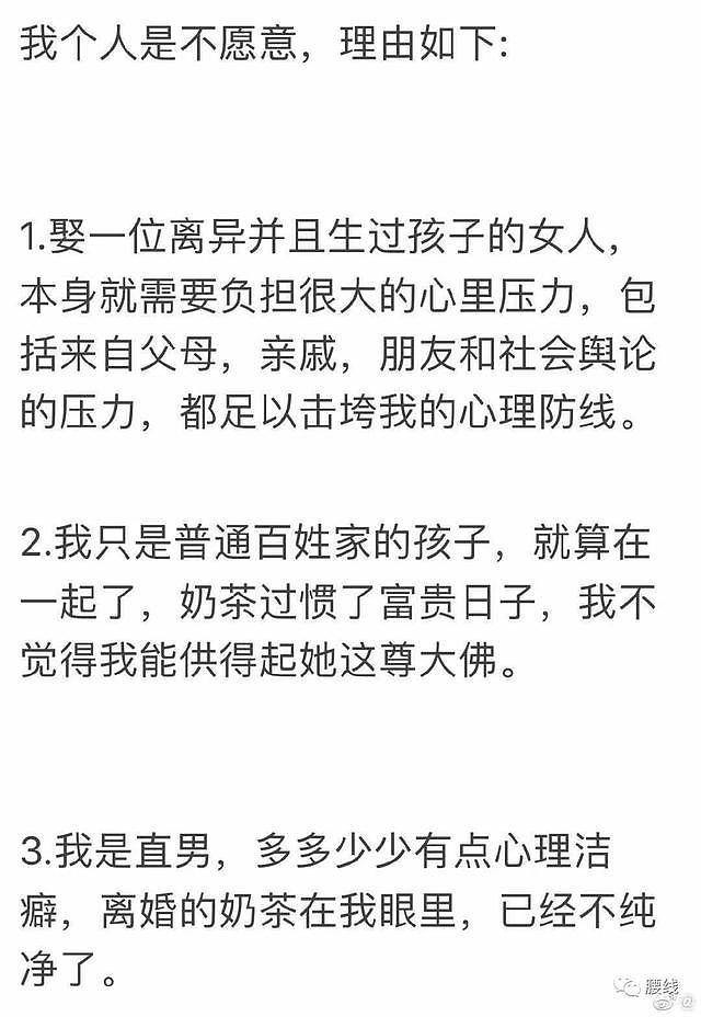 虎扑热帖真是飘了：“如果奶茶妹妹离婚了，你愿意接盘吗”？