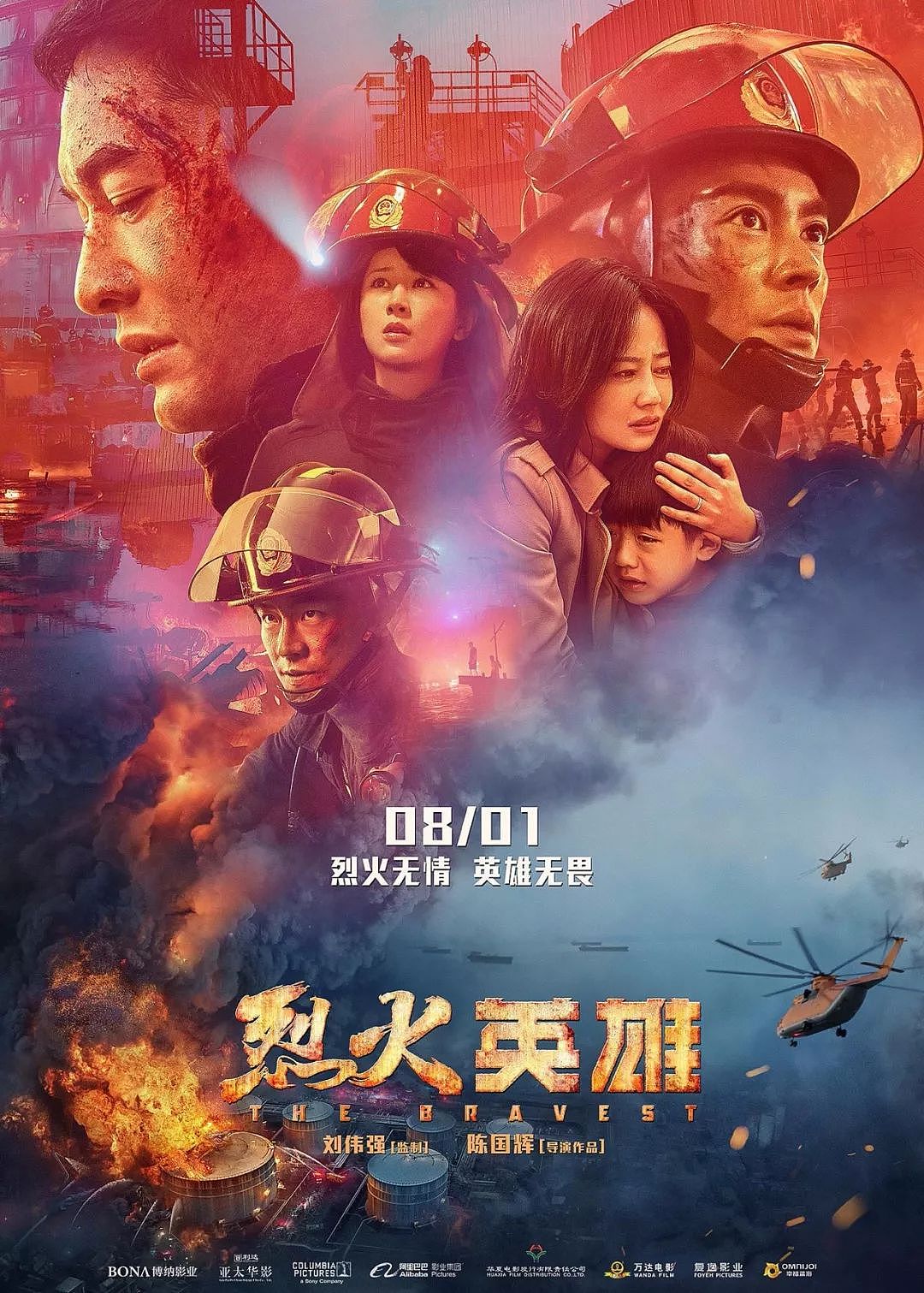 “烈火英雄”导演公开造假，背后原因竟感动了14亿中国人（组图） - 1