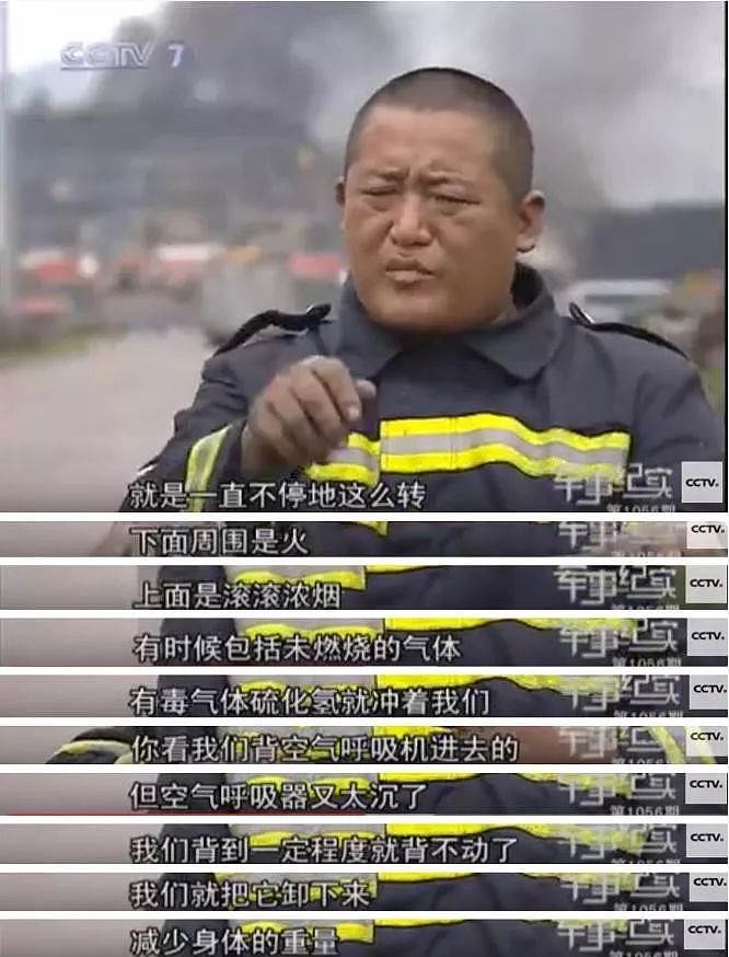 “烈火英雄”导演公开造假，背后原因竟感动了14亿中国人（组图） - 15
