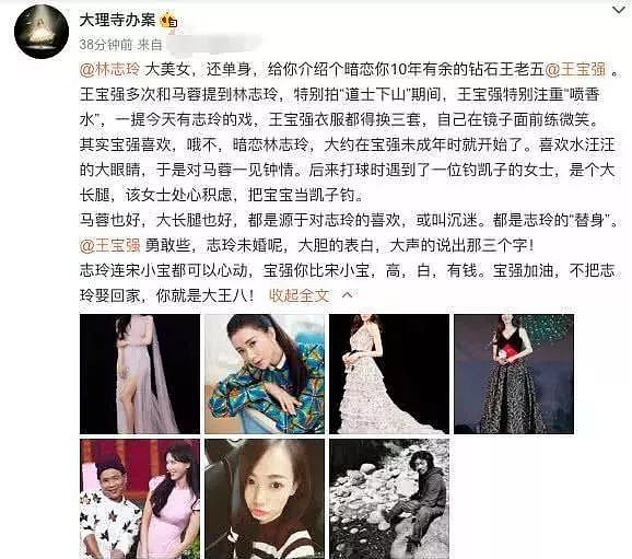 林志玲为日本老公做“试管婴儿”？小三上位，还被王宝强暗恋10年...（组图） - 27