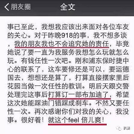 和壕二代秦奋分手后又搭上王思聪？网红的撩汉段位都高过女明星了（组图） - 20