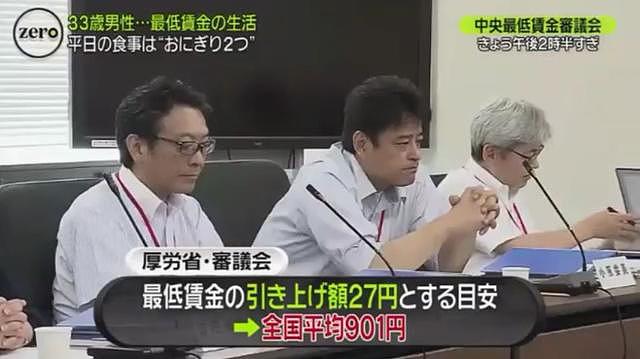 33岁日本男子，月薪1.5万RMB，单身，每天穷的只吃2个饭团...