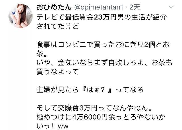 33岁日本男子，月薪1.5万RMB，单身，每天穷的只吃2个饭团...