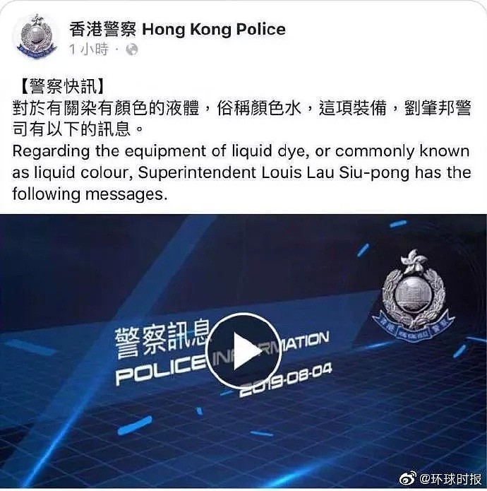 香港警方要用“新装备” ，暴徒的雨伞口罩不管用了！（组图） - 1