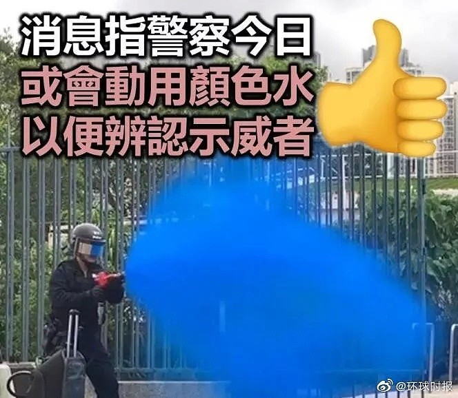 香港警方要用“新装备” ，暴徒的雨伞口罩不管用了！（组图） - 2