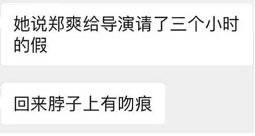 真有情况？把女友带进公司，怕脱粉死不承认？被扒曾和郑爽地下恋实锤……（组图） - 18