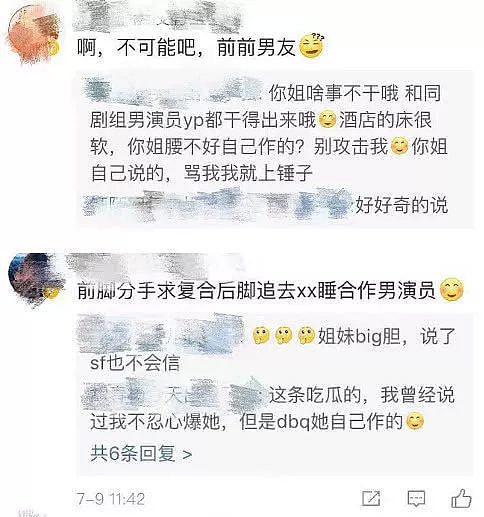 真有情况？把女友带进公司，怕脱粉死不承认？被扒曾和郑爽地下恋实锤……（组图） - 19