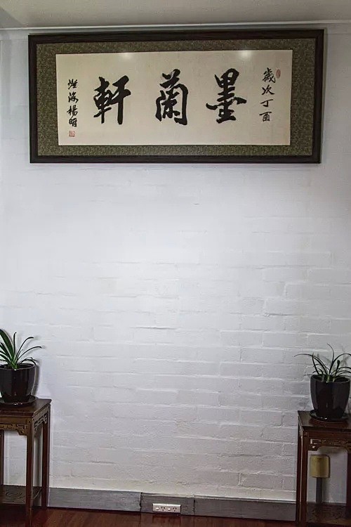 只因太爱中国书法，2个90后悉尼华人小伙在Chatswood，开了首家书画装裱工作室！吸引了一大群热衷文化的年轻人…… - 7