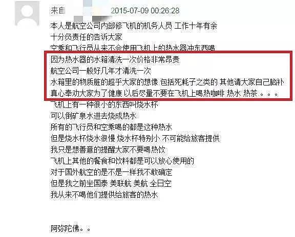 航空黑幕曝光！空姐不喝飞机上的水？看完这些画面整个人都不好了