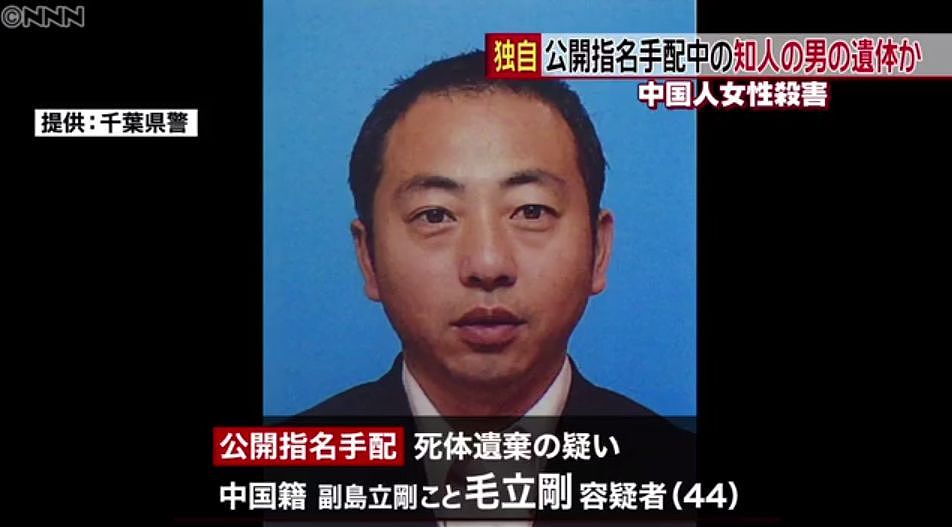 神奈川停车场中国女性被杀弃尸案的凶手，自杀死了！疑似尸体在河边找到了...（组图） - 4