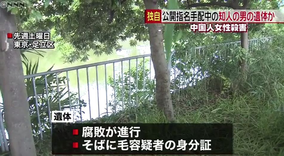 神奈川停车场中国女性被杀弃尸案的凶手，自杀死了！疑似尸体在河边找到了...（组图） - 8
