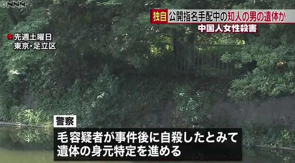 神奈川停车场中国女性被杀弃尸案的凶手，自杀死了！疑似尸体在河边找到了...（组图） - 9
