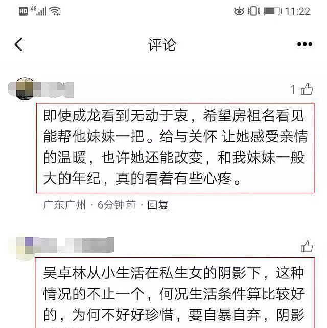 吴卓林现身医院瘦到皮包骨，网友心疼希望成龙能帮忙（组图） - 8