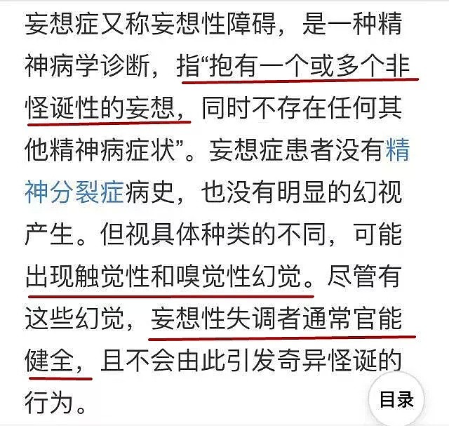 5G导致癌症，肥胖，流产？？？澳洲人民声泪俱下抗议，这智商我真佛了（组图） - 19