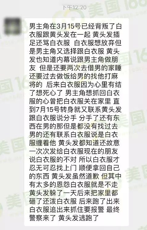 两华女街上互撕！衣服全烂 蓬头垢面！路人出手相助！渣男真相遭曝光（视频/组图） - 2