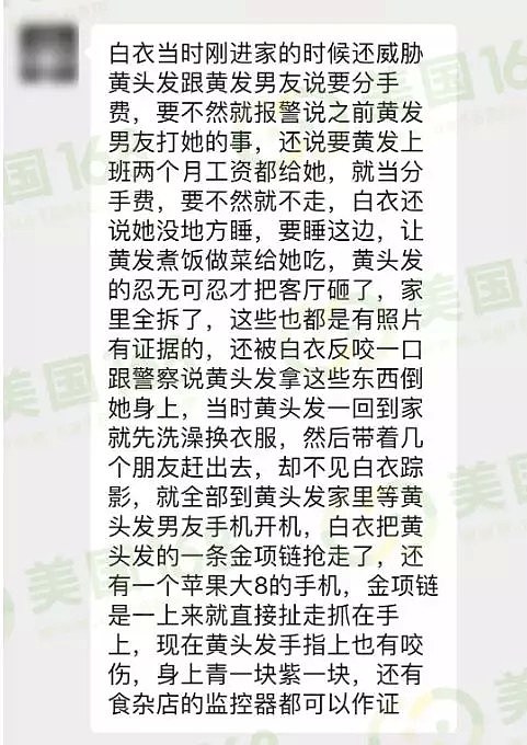 两华女街上互撕！衣服全烂 蓬头垢面！路人出手相助！渣男真相遭曝光（视频/组图） - 3