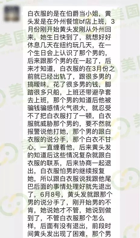 两华女街上互撕！衣服全烂 蓬头垢面！路人出手相助！渣男真相遭曝光（视频/组图） - 4