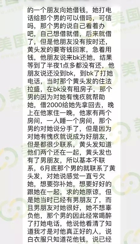 两华女街上互撕！衣服全烂 蓬头垢面！路人出手相助！渣男真相遭曝光（视频/组图） - 5