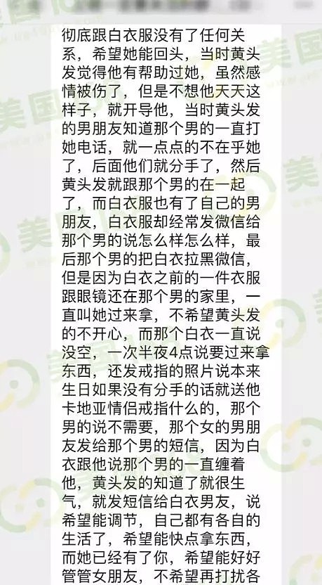 两华女街上互撕！衣服全烂 蓬头垢面！路人出手相助！渣男真相遭曝光（视频/组图） - 6