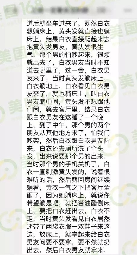 两华女街上互撕！衣服全烂 蓬头垢面！路人出手相助！渣男真相遭曝光（视频/组图） - 8