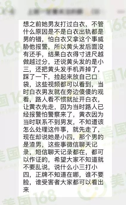 两华女街上互撕！衣服全烂 蓬头垢面！路人出手相助！渣男真相遭曝光（视频/组图） - 9