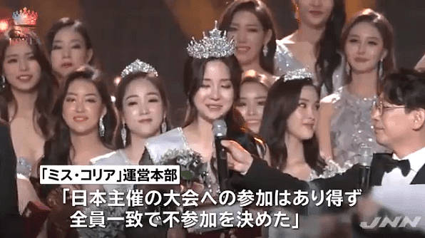 罕见！7名韩国小姐集体拒绝赴日本参赛（组图） - 2