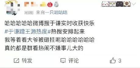 发S情微博，内涵王源抽烟人设崩？“皇后”活成了老小孩？（组图） - 8