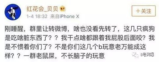 直播剁手指却被捧成真男人？这种娱乐圈毒瘤赶紧被封杀吧！（视频/组图） - 5