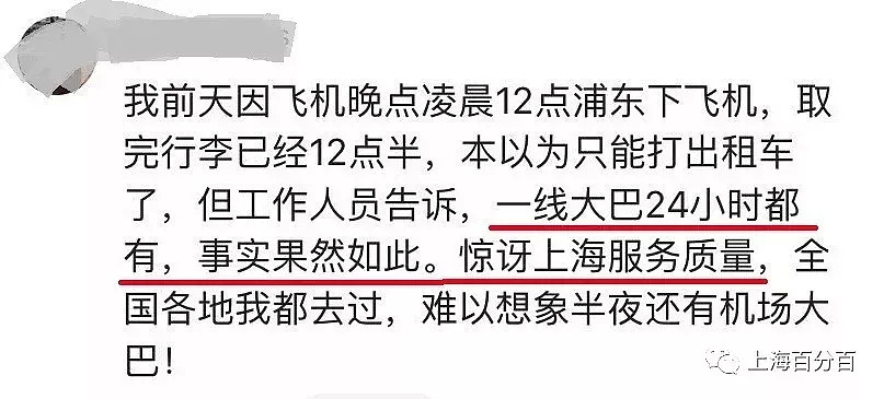 最近，我从墨尔本回了趟国，一下飞机就被惊得说不出话… - 19